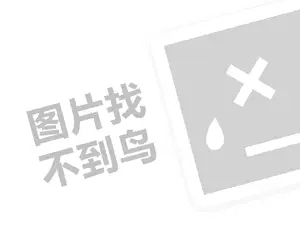 网鱼网咖代理费是多少钱？（创业项目答疑）